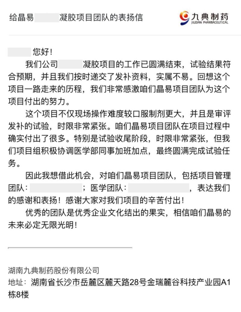 快速交付！晶易臨床研究跑出“加速度”